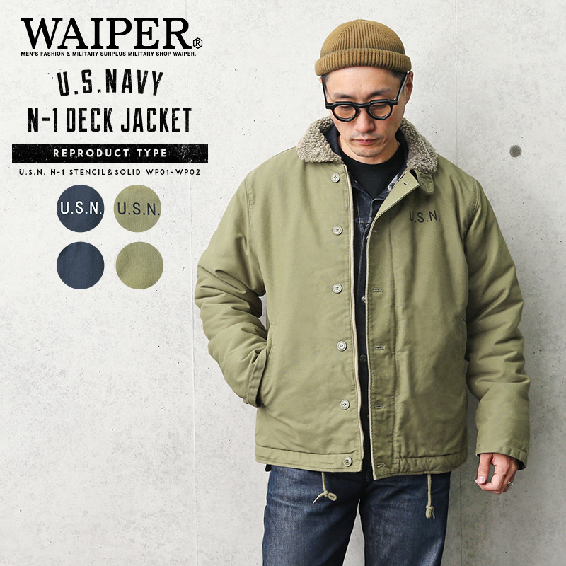 米海軍 U.S.NAVY N-1 デッキジャケット SOLID＆U.S.Nステンシル WAIPER