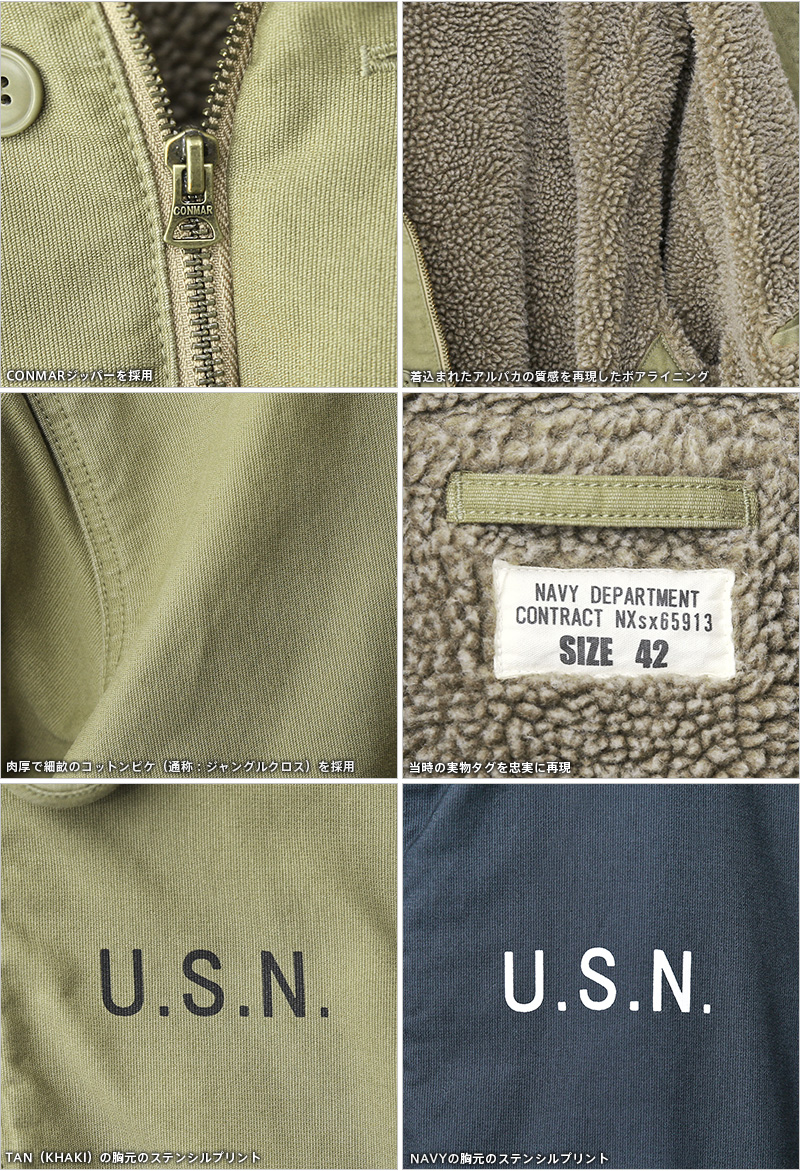 米海軍 U.S.NAVY N-1 デッキジャケット USED加工 SOLID&U.S.N