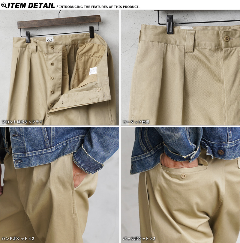 フランス軍 1950～60年代 M-52 ヴィンテージ ツータック WESTPOINT