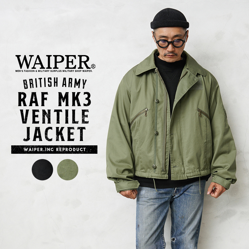 ☆大幅割引中☆【即日出荷対応】イギリス軍 RAF MK3 VENTILE ジャケット WAIPER.inc【WP1010】【T】【キャンペーン対象外】