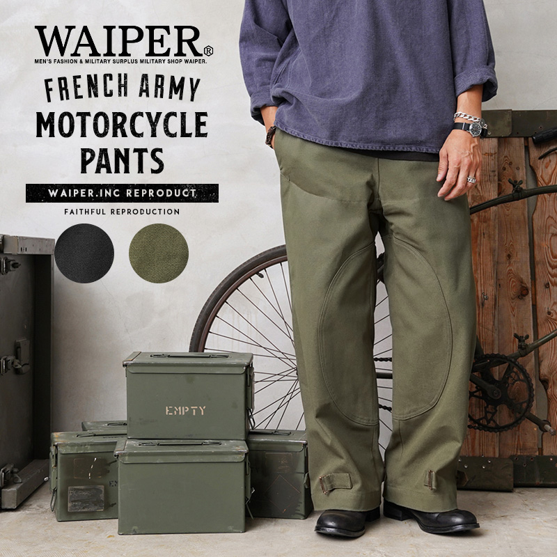 フランス軍 1940-50's M-38 MOTORCYCLE PANTS（モーターサイクルパンツ 