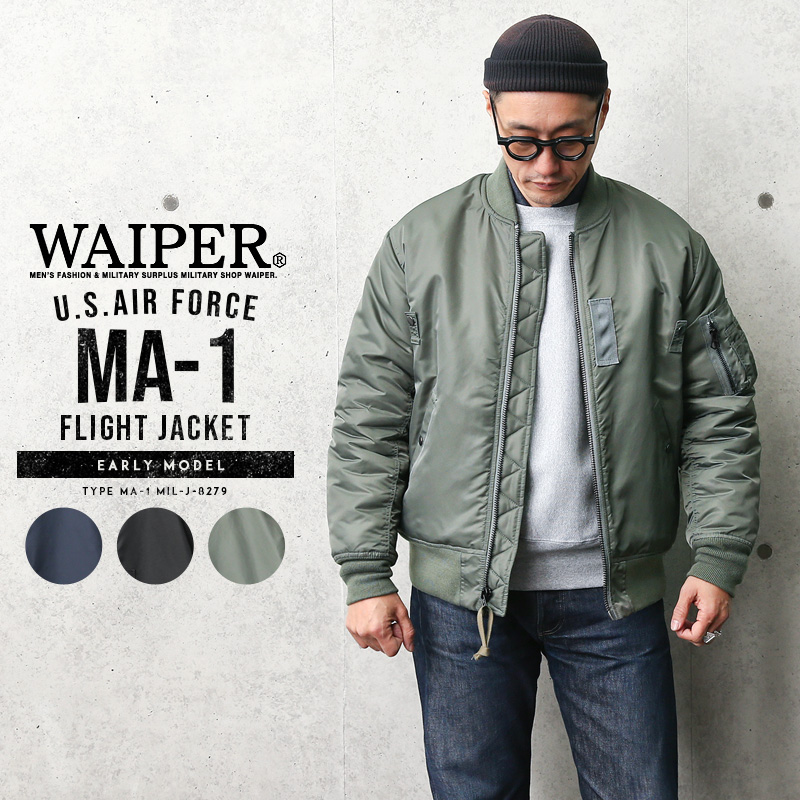 MA-1フライトジャケット MIL-J-8279 WAIPER