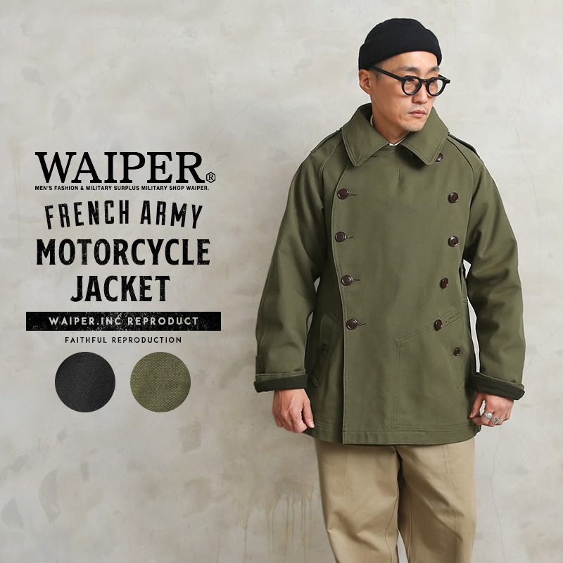 フランス軍 M-38 MOTORCYCLE JACKET（モーターサイクル ジャケット）WAIPER.inc【WP85】【T】【キャンペーン対象外】