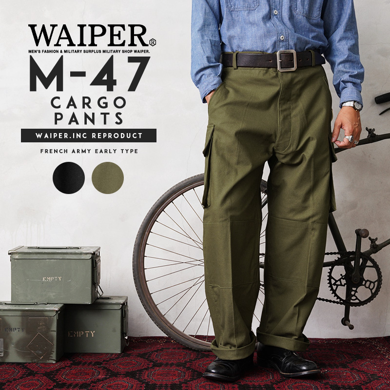 米軍 M-65 フィールドカーゴパンツ 初期型 WAIPER.inc